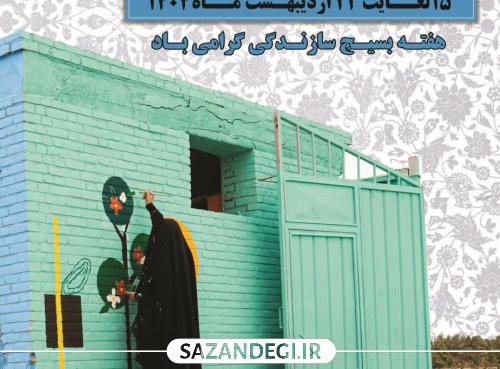 شاداب‌سازی ۱۲۰ مدرسه با دستان جهادی‌ها در طرح شهید عجمیان